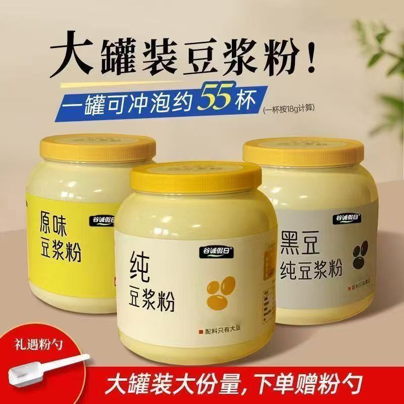 纯豆浆粉原味清甜豆浆