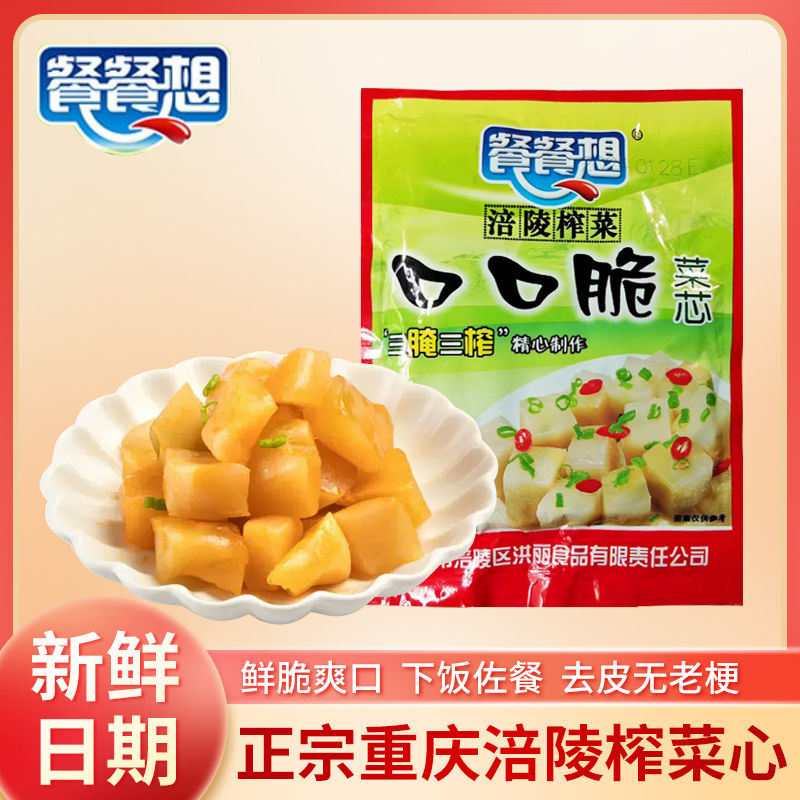 涪陵榨菜芯口口脆原味开胃小咸菜