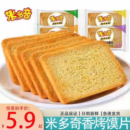 米多奇香酥烤馍片馍馍片