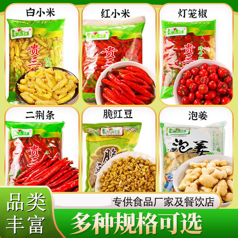 【泡椒】贵州特产泡椒小米