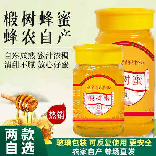 蜂蜜东北椴树纯正天然长白山野生