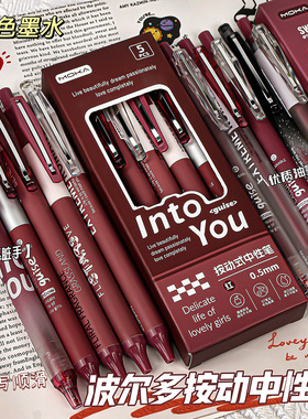 波尔多红笔红色中性笔学生用按动式老师专用粗头批改作业速干笔高颜值水笔划重点标记笔初高中生记号笔刷题笔