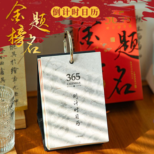 金榜题名高考中考倒计时台历365|200|100天日历本考研2026年高三考公礼盒装烫金万年历考试自律打卡摆件礼物