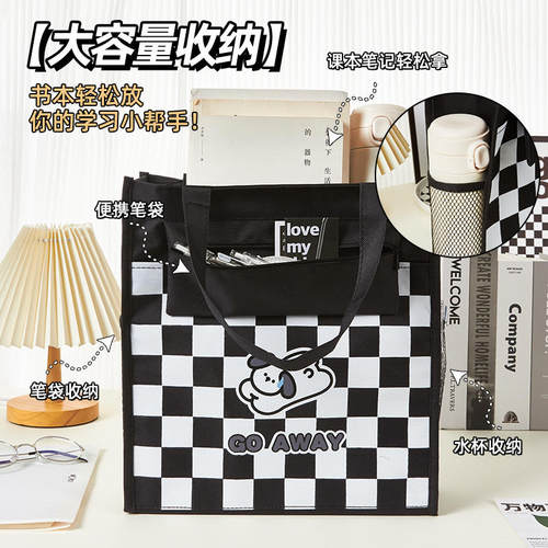 韶拾光简约黑白棋盘格补习袋