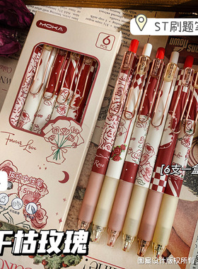 玫瑰中性笔按动式高颜值刷题笔黑科技考试速干笔小学生书写水笔黑色st简约复古风初中生大容量黑笔办公签字笔