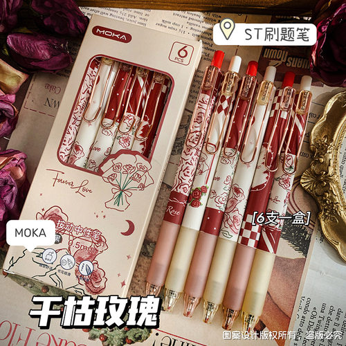 玫瑰中性笔按动式高颜值刷题笔