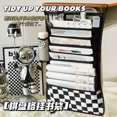 简约棋盘格挂书袋初高中生桌边袋