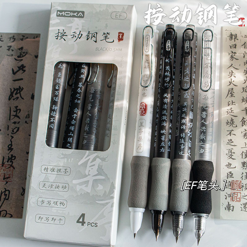 笔墨兰亭按动钢笔小学生专用三到四年级墨囊练字钢笔初学者正姿可替换墨囊暗尖包尖书法硬笔男女儿童成人刚笔