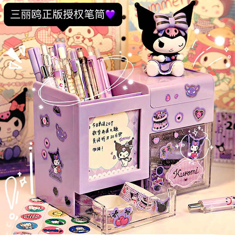 笔筒收纳盒三丽鸥学生桌面收纳柜