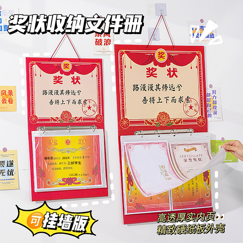 奖状收集册2026年新款男女孩初中图片