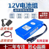 12V聚合物锂电池大容量小体积可充电音响LED灯箱12伏电瓶户外头灯