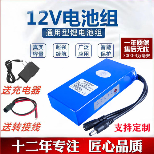 12V聚合物锂电池大容量小体积可充电音响LED灯箱12伏电瓶户外头灯