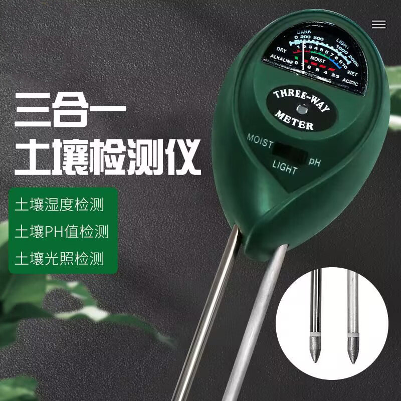 土壤酸碱度pH值检测仪花草盆栽多