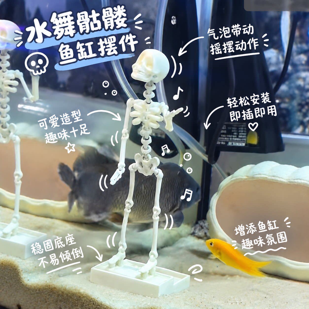 水舞骷髅!会跳舞的鱼缸骷髅摆件可摆动骨架水族箱搞怪造景装饰品