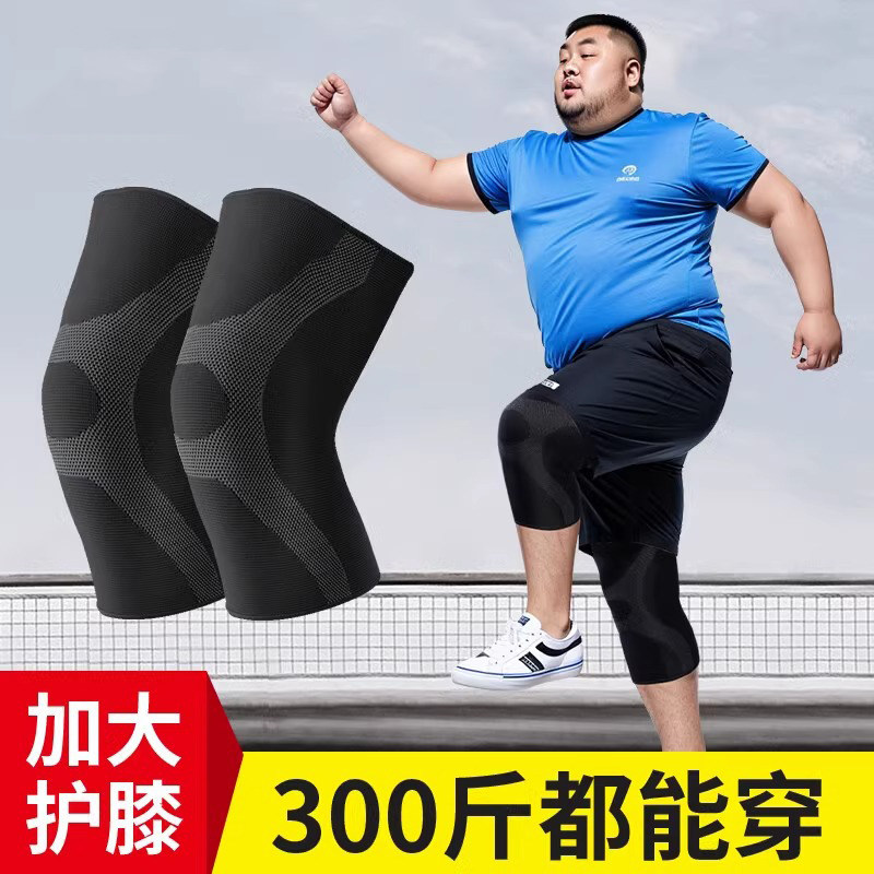 护膝加大加肥胖妹妹200斤300斤男关节保暖防寒升级款大码运动护膝