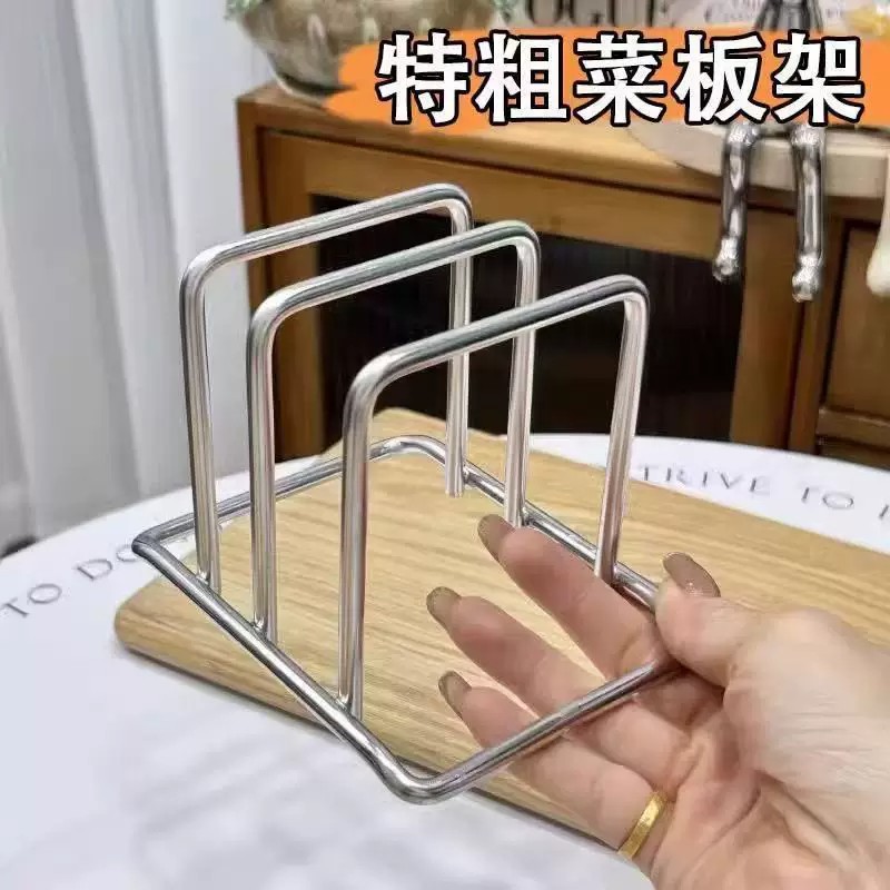 不锈钢家用菜板架厨房切菜板放置架台面锅盖架砧板架子案板置物架