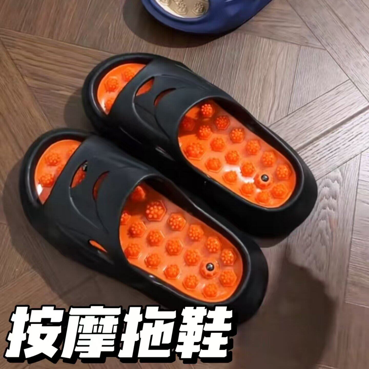 按摩拖鞋防滑防臭指压板疏通经络穴位足疗穴位颗粒室内保健凉拖