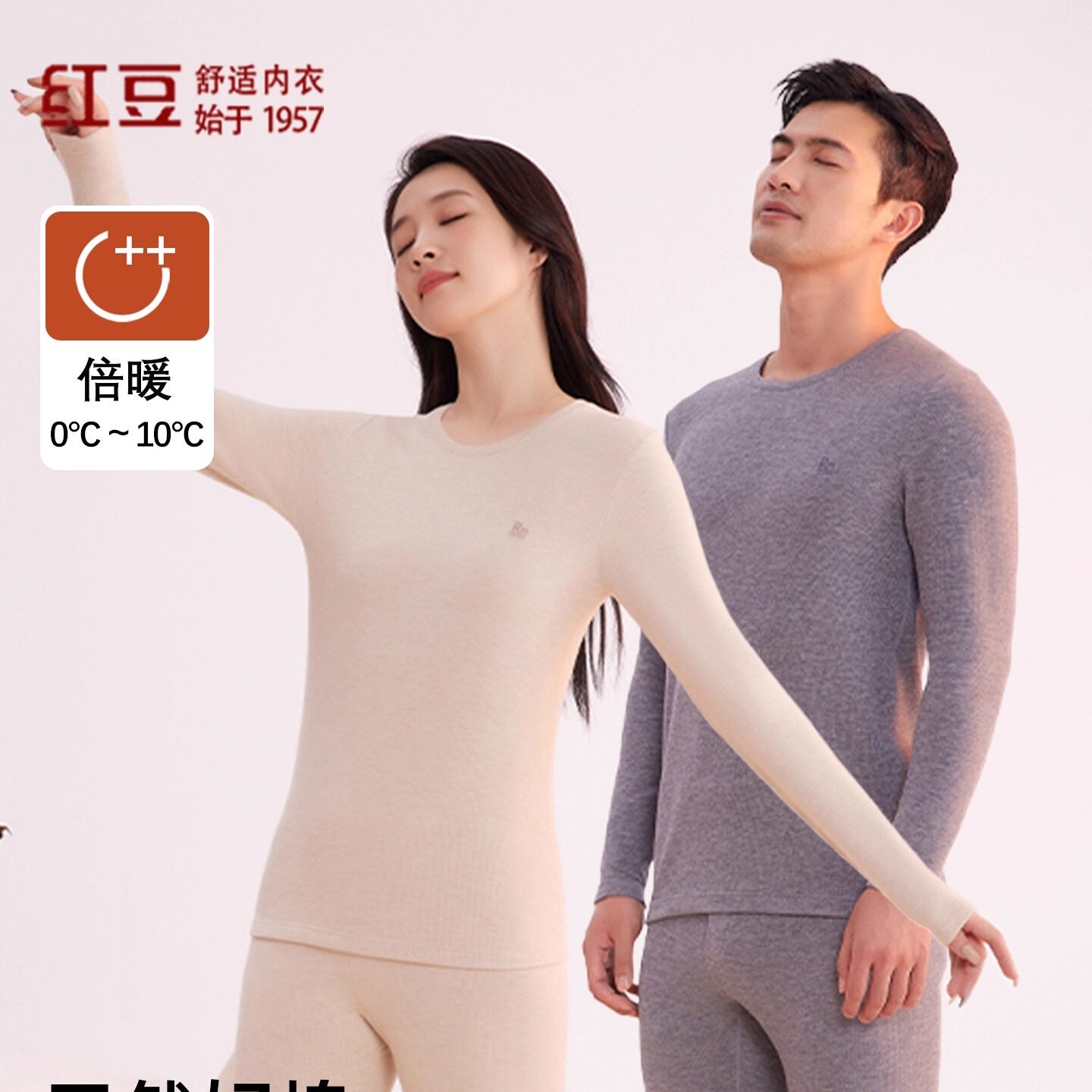 红豆居家女士秋冬内搭棉打底套装男圆领秋衣秋裤保暖内衣商场同款,女士内衣/男士内衣/家居服,保暖套装,淘宝优惠券,粉丝福利购,淘宝优惠卷