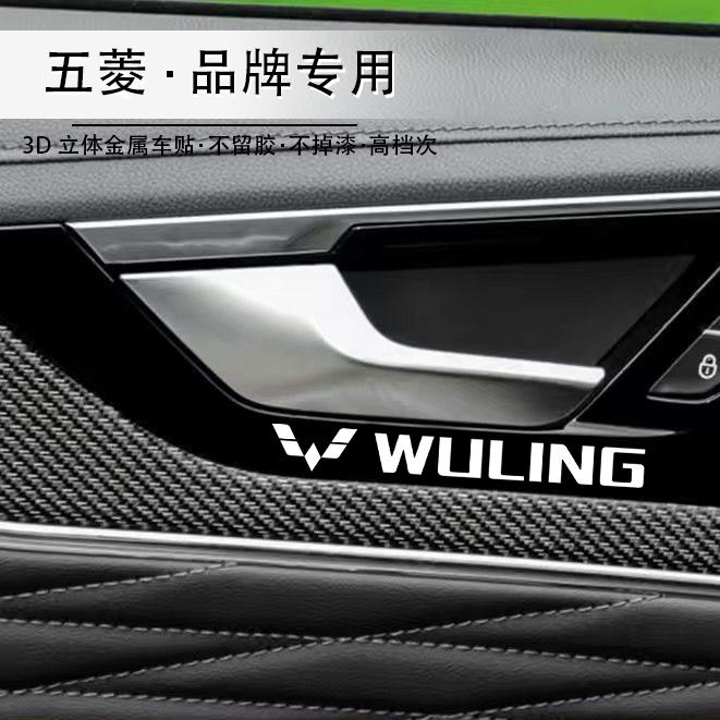 五菱宏光MINIEV/Air ev/NanoEV晴空汽车金属车标贴内装饰用品大全