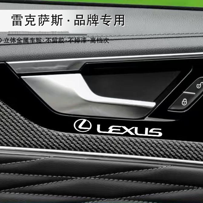 雷克萨斯ES/LS/UX/NX/RZ/RX/LM汽车贴纸金属车标创意个性内装饰品