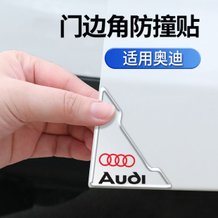 A6L 适用奥迪A3 Q7透明汽车门角边防撞装 饰胶贴 A4L