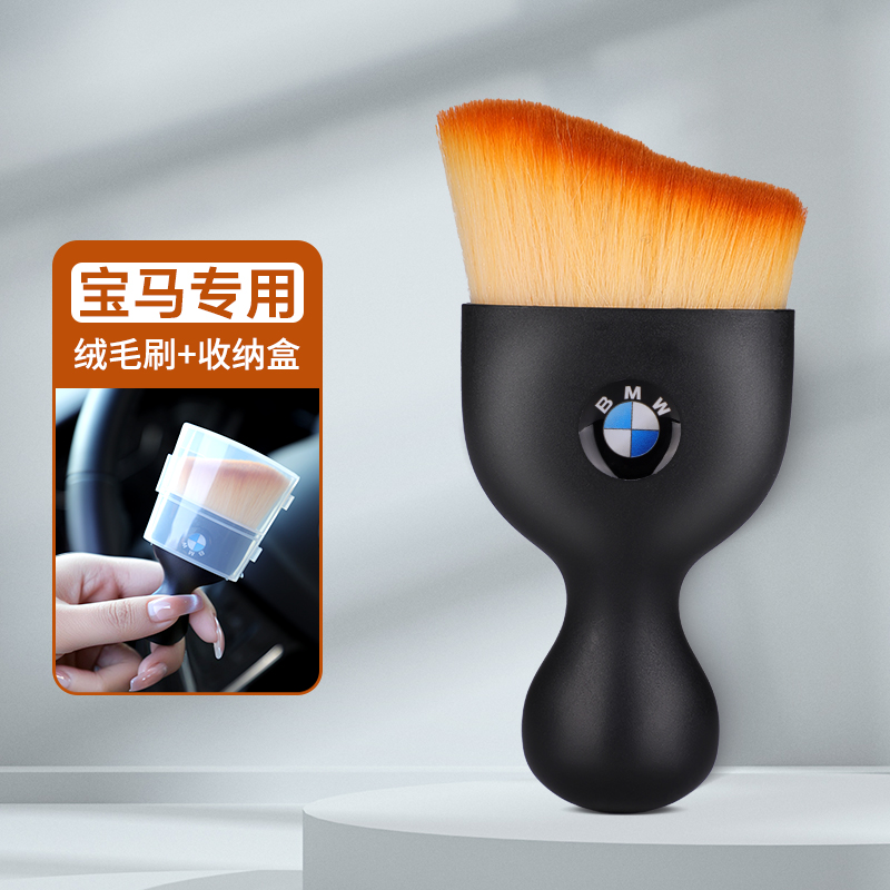 宝马5系3系X1X3X5汽车内装饰用品软毛除尘刷子空调出风口清洁工具