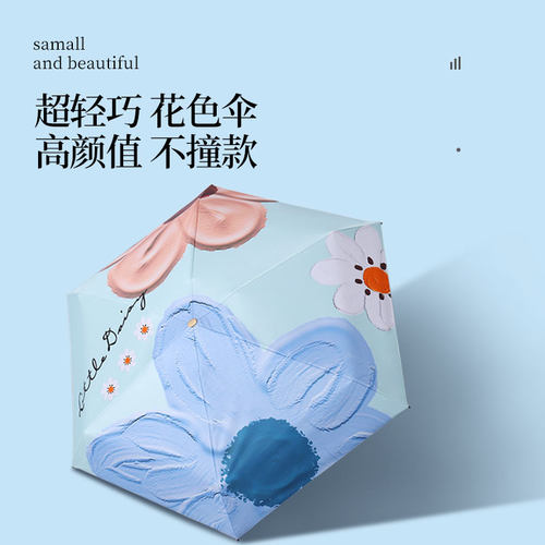 太阳伞防晒防紫外线遮阳伞晴雨两用女迷你小巧便携口袋胶囊伞