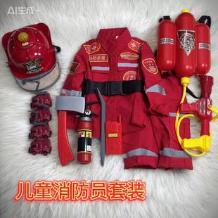 消防员套装 儿童衣服帅气cosplay表演道具夏令营头盔演出演出服