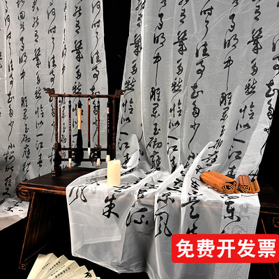 新中式古风书法纱幔背景布汉服道具古装拍照国风摄影毛笔字挂布置