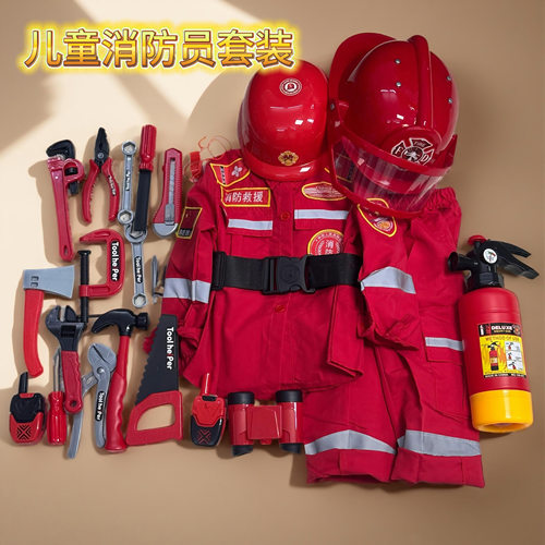 儿童消防员服装万圣节角色职业体验装消防玩具小孩体能训练救援服