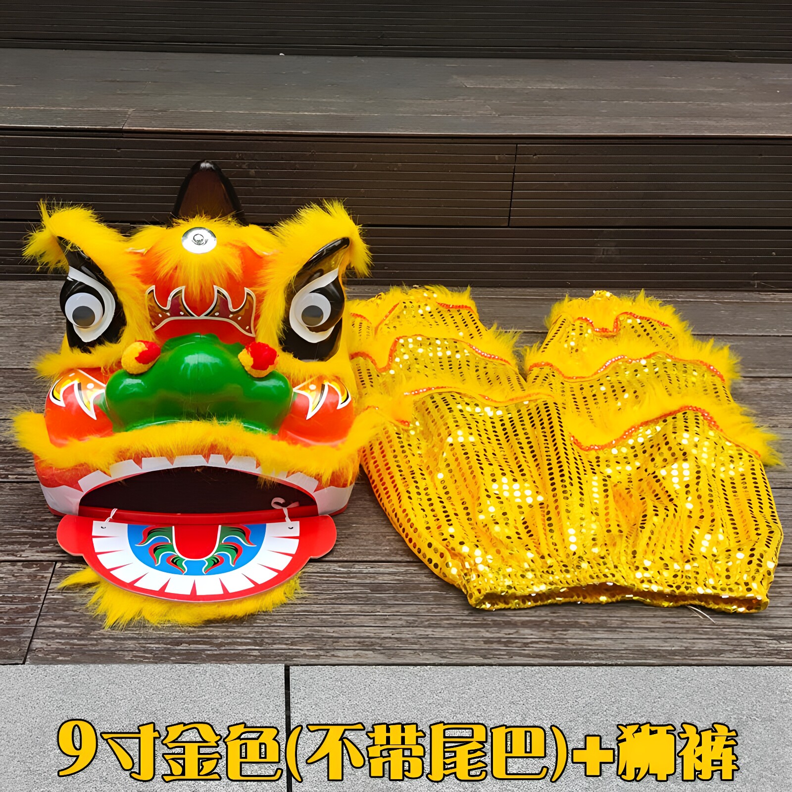 儿童塑料舞狮套装春节舞台新年小狮锣鼓玩具醒狮新款6寸学生小孩