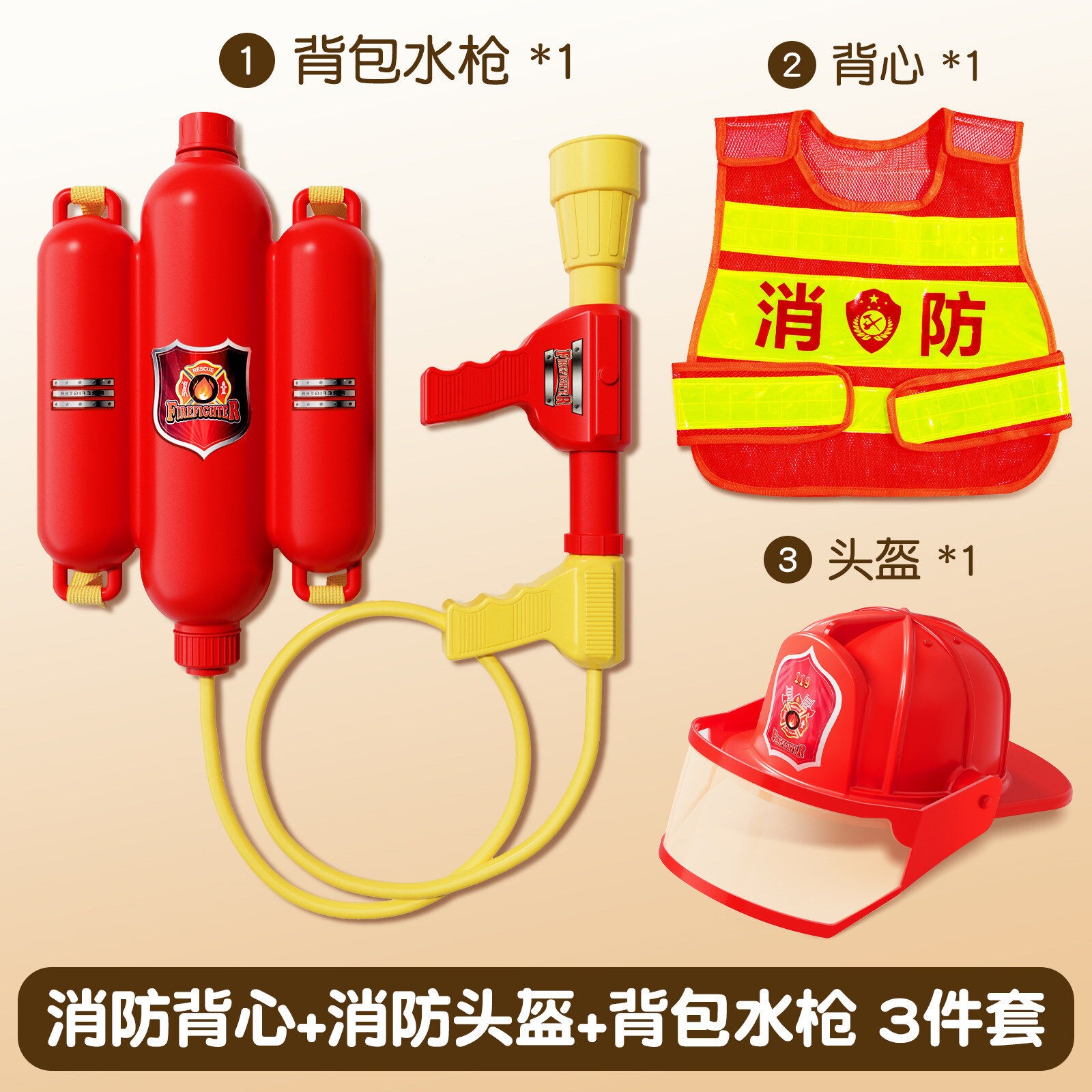 儿童消防员玩具套装豪华扮演衣服帽子仿真灭火器户外声光头盔舞台