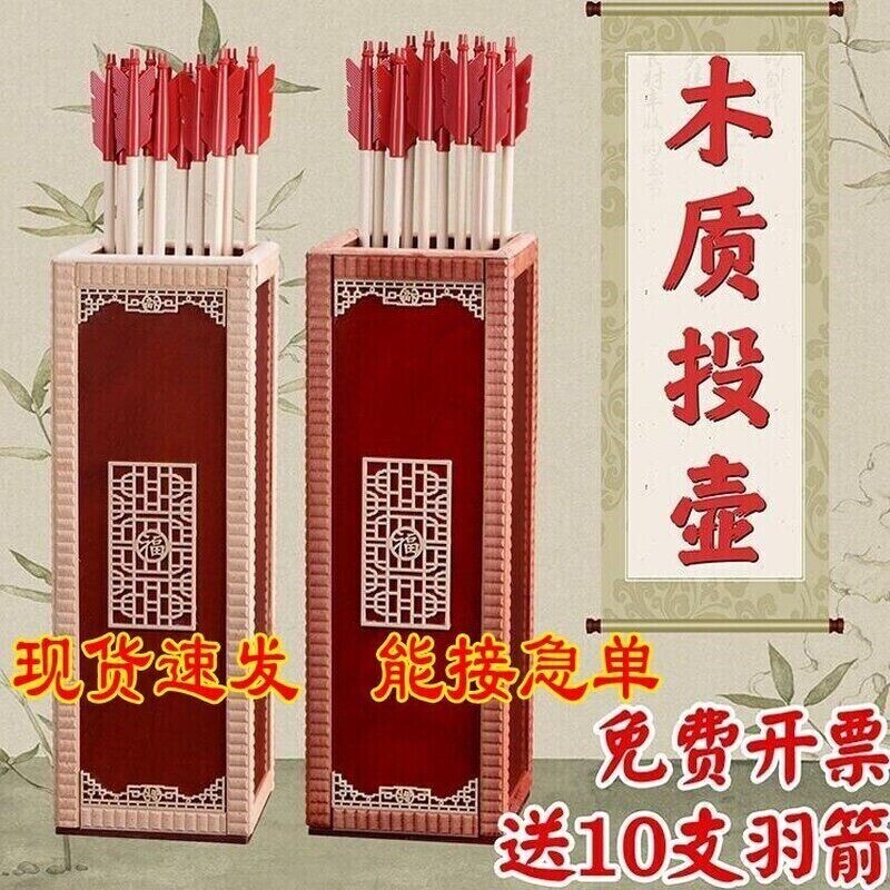 投壶游戏道具影视仿古结婚古代互动塑料娱乐活动团队套装拓展端午