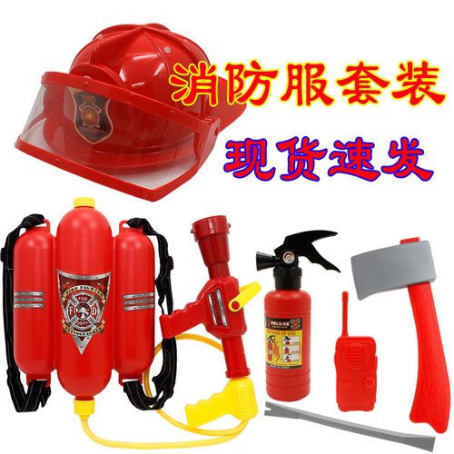 儿童消防员背心马甲玩具帽子救援角色扮演声光头盔演出