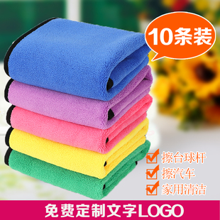 10条装加厚毛巾珊瑚绒吸水抹布广告定制LOGO企业宣传礼品订做印字