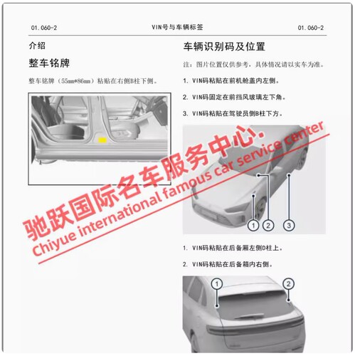 2022-2024年款问界M5 M7 M9 EV 增程维修手册电路图线路接线资料