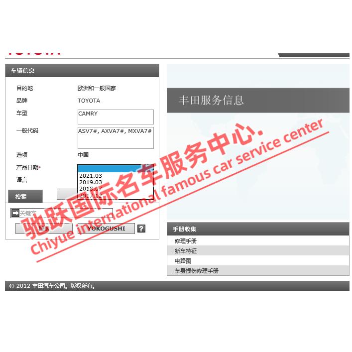 2019-2021年款丰田凯美瑞汽油版原厂维修手册电路图线路资料正时