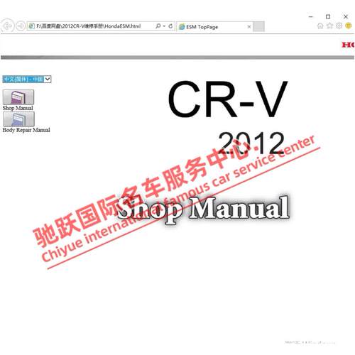 2012 2013 2014年本田CRV原厂维修手册电路图资料发动机正时线路