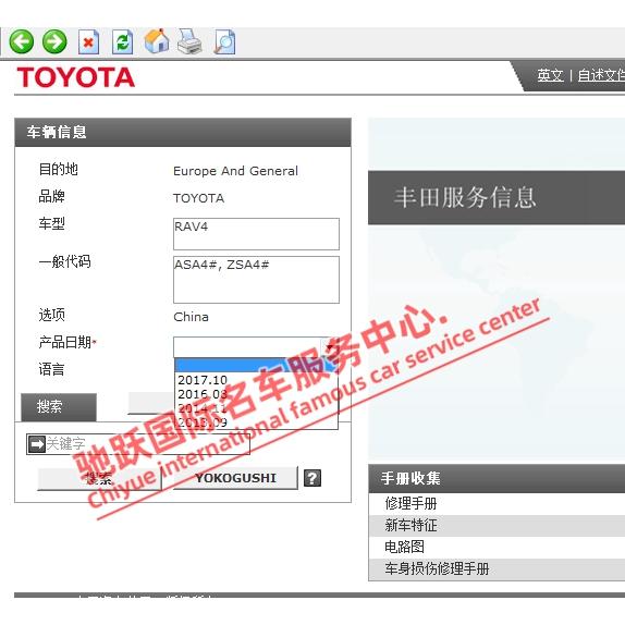 2013-2018年款丰田RAV4荣放原厂维修手册电路图资料线路拆装正时