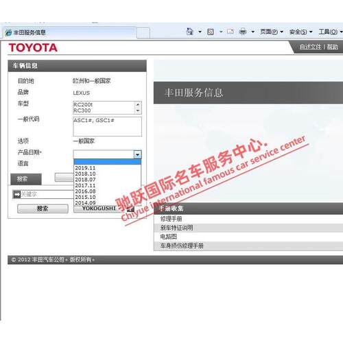2014-2021年款雷克萨斯RC200 RC300 RC350原厂维修手册电路图资料