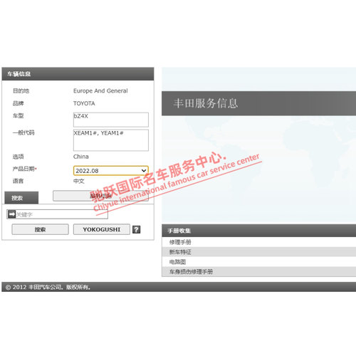 2022年丰田BZ4X维修手册电路图资料线路图接线图修理新能源纯电动
