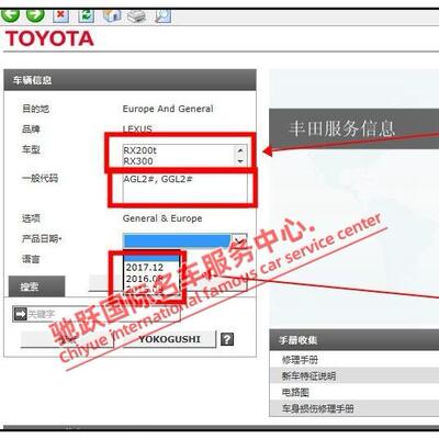 2014-2017年雷克萨斯RX200 RX300 RX350 原厂维修手册电路图资料T