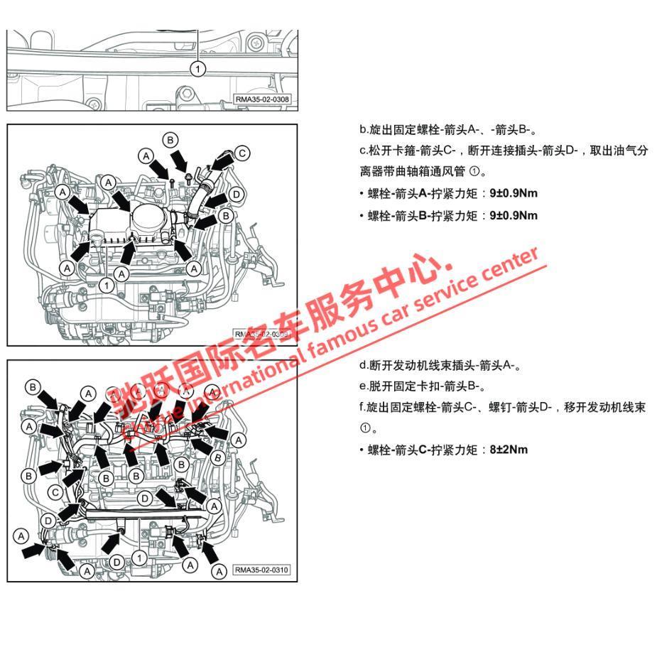 2019-2021年款广汽传祺GA6原厂维修手册电路图线路图资料正时大修