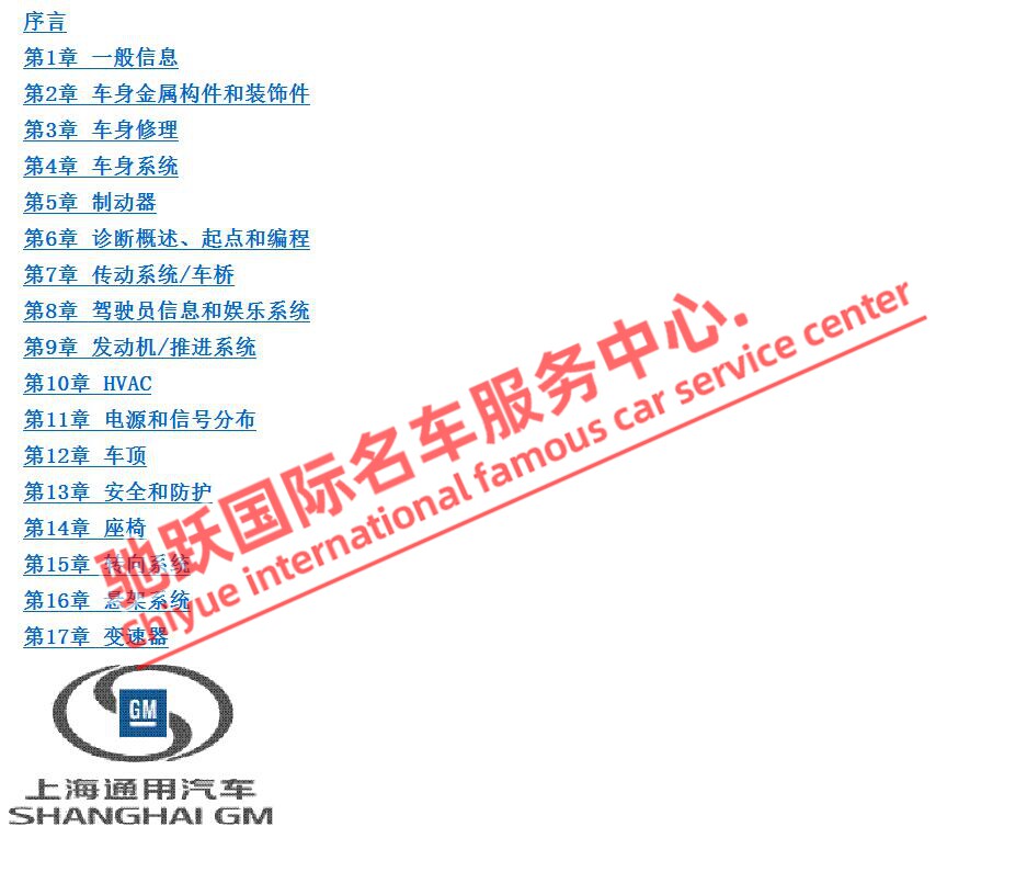 2004-2015年款凯迪拉克srx维修手册电路图资料拆装发动机正时大修