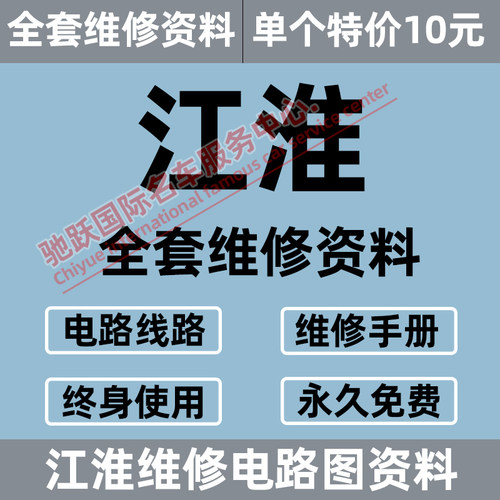 江淮瑞风S2 S3 S5 S7 M4 R3 IEV5 IEV7 M5维修手册电路图资料