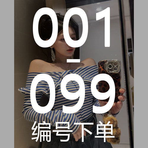 001-099 魏婉婉