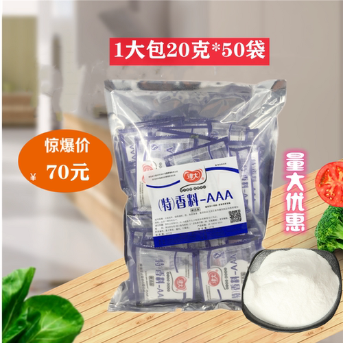 增香提鲜飘香回味透骨香留住吃货