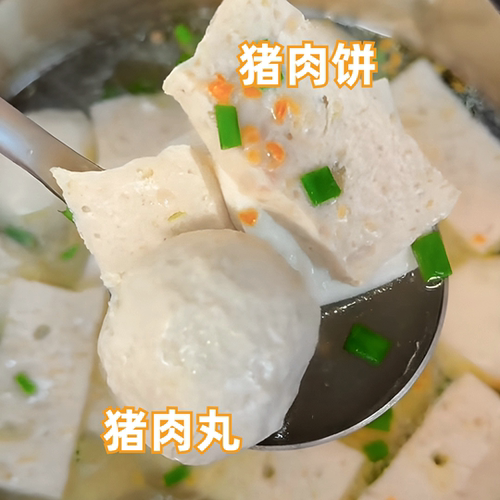 潮汕猪肉饼猪肉丸广东特产小吃正宗手打烧烤炒菜火锅食材打边炉