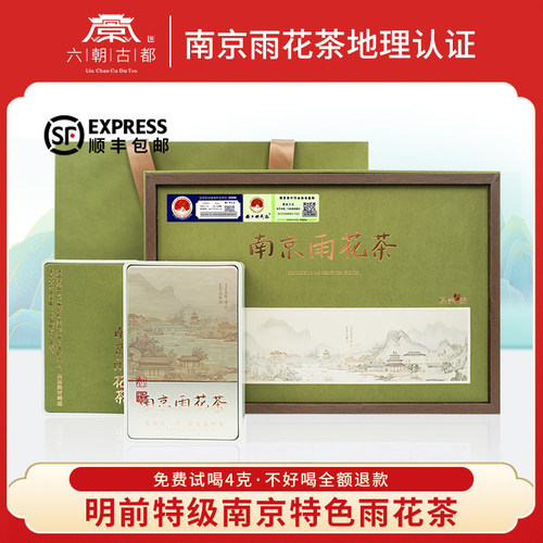 2026新茶上市南京雨花茶绿茶茶叶