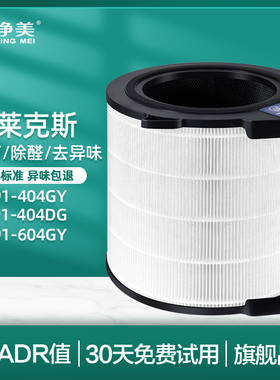 适配伊莱克斯空气净化器滤网PA91-404GY/DG/PA91-604GY滤芯